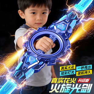 双刃光火旋剑可伸缩轴承旋转男孩新年礼物儿童发光音效激光剑玩具