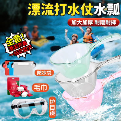 儿童玩具加厚塑料水瓢漂流装备