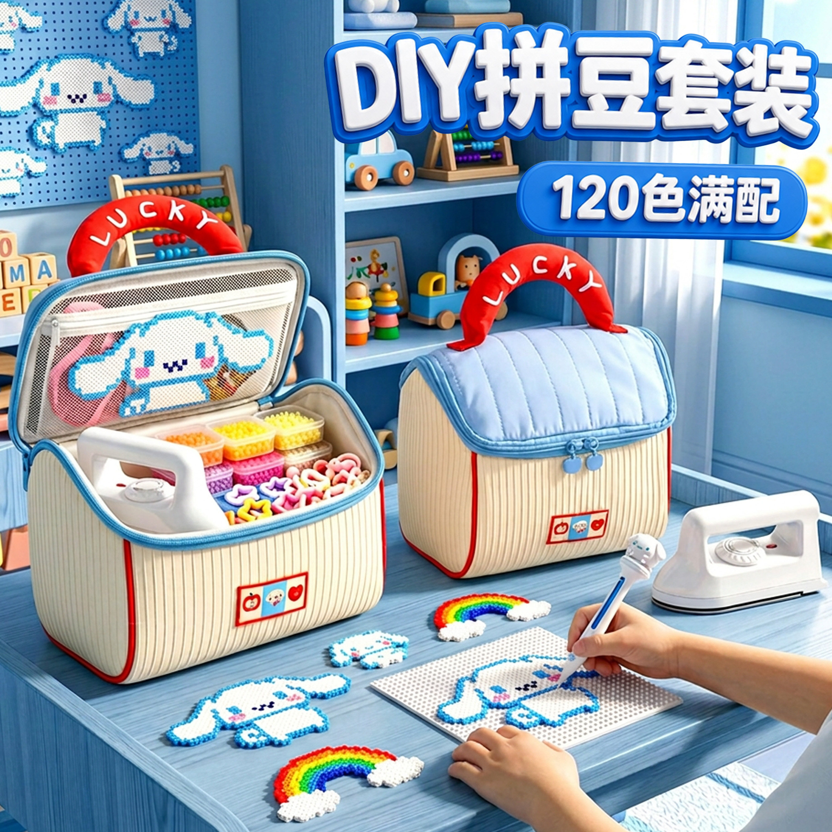 拼豆套装蓝房子手提包全套材料包工具手工diy女生生日礼物融合豆