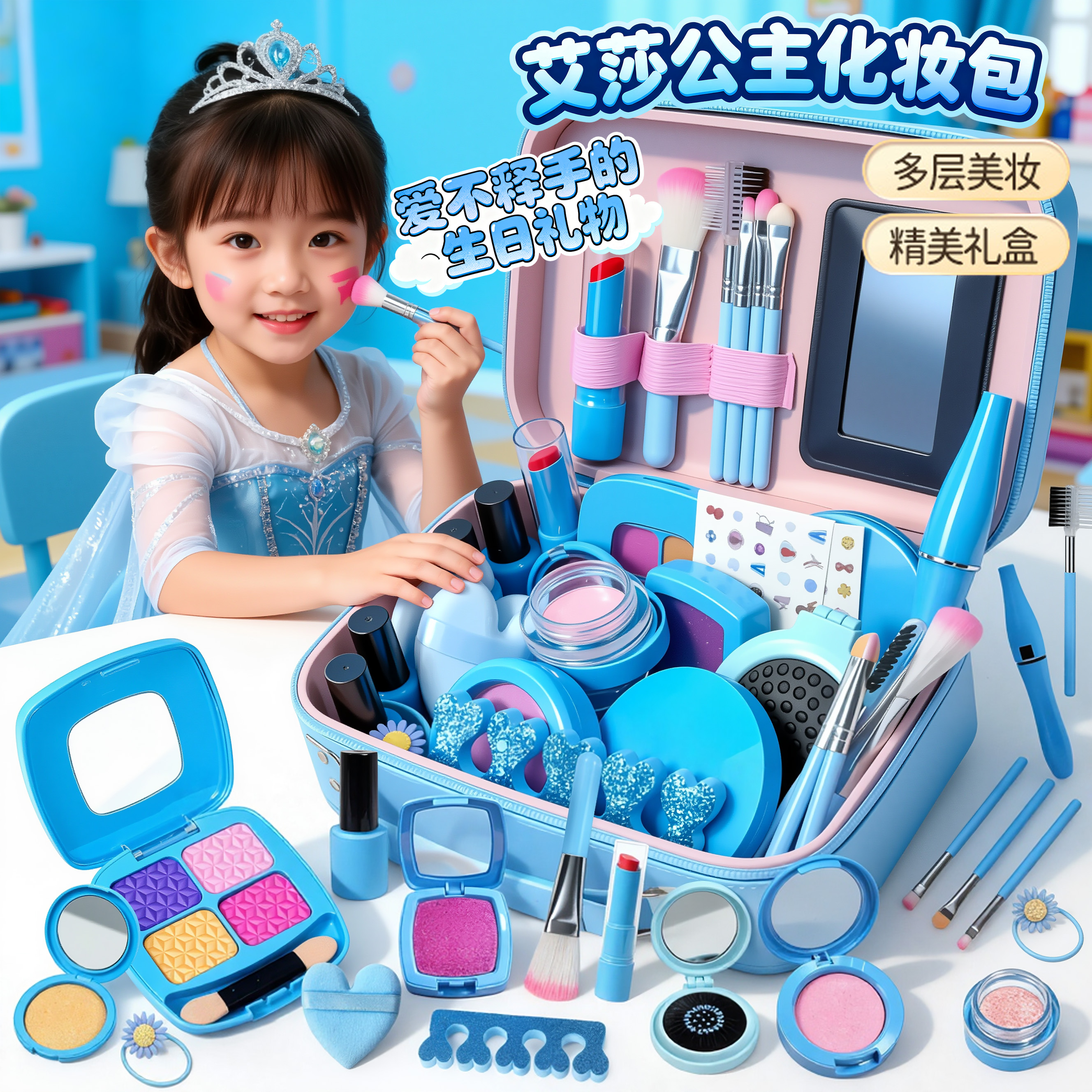 艾莎公主儿童仿真化妆包