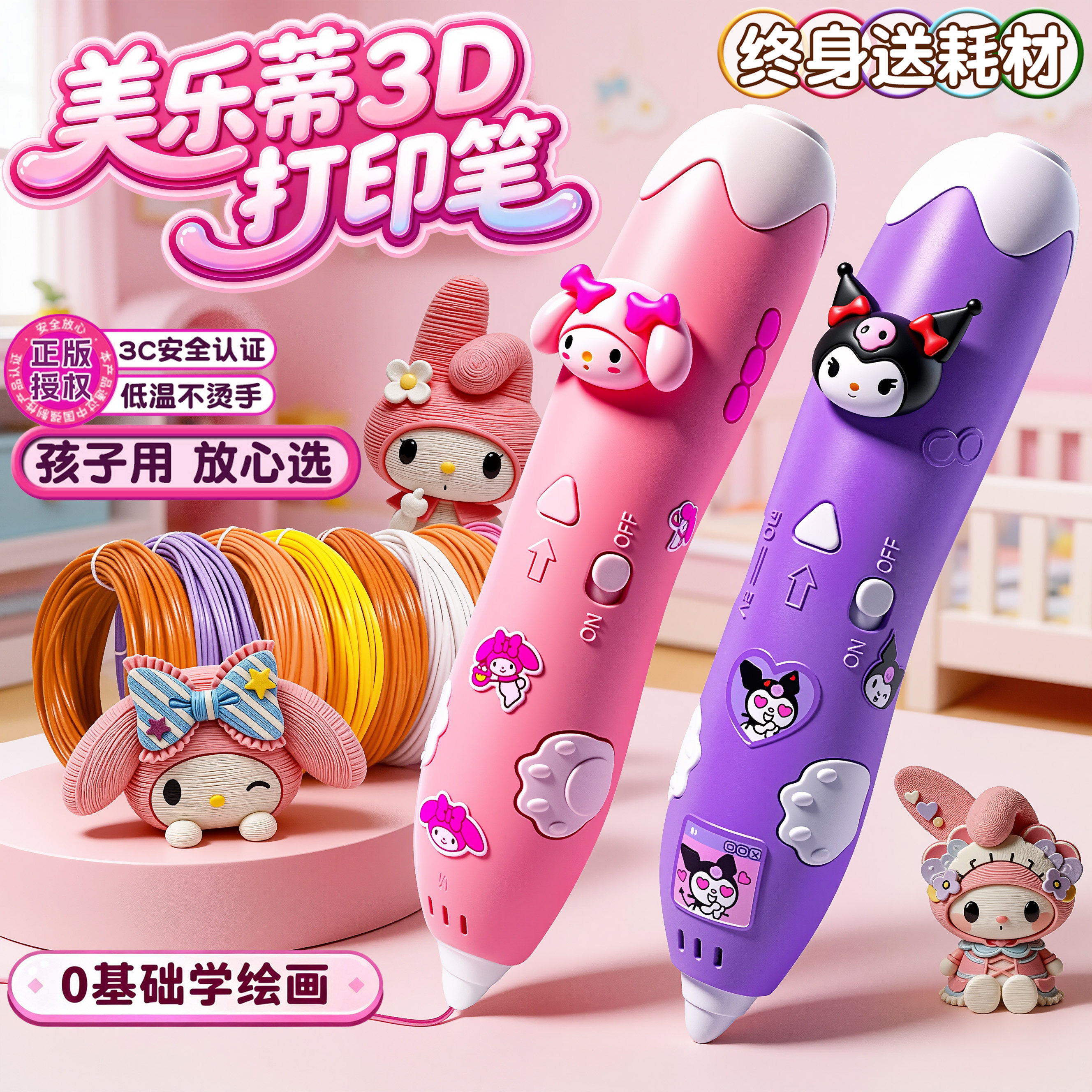 3d打印笔儿童款三D立体女孩子手工diy玩具生日女童新年礼物6-12岁,玩具/童车/益智/积木/模型,过家家玩具,淘宝优惠券,粉丝福利购,淘宝优惠卷