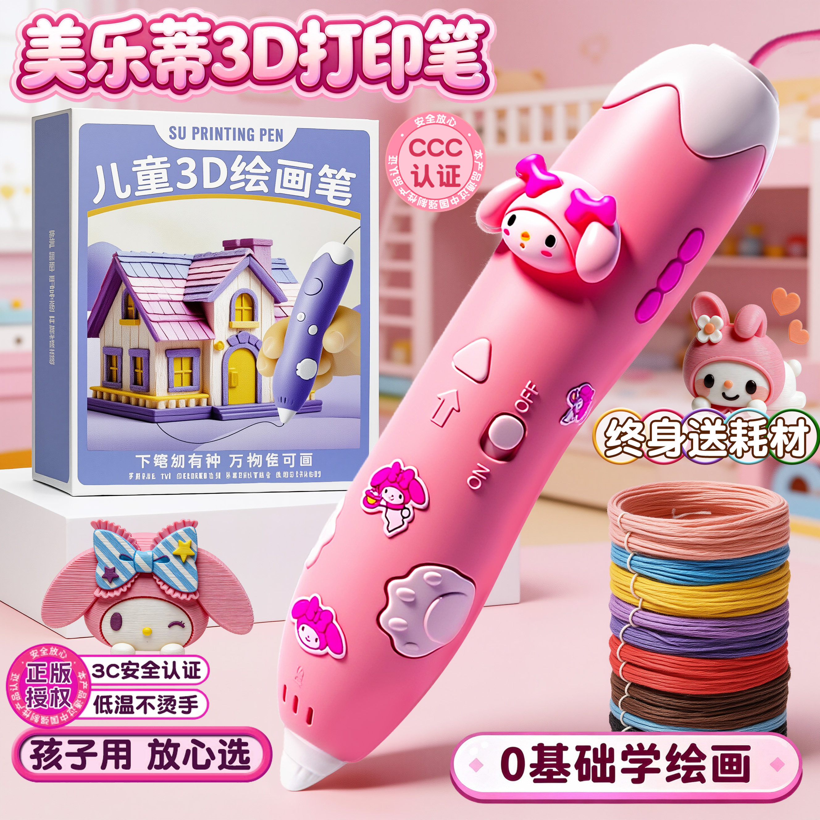3d打印笔儿童款女孩子绘画涂鸦笔手工diy材料包三d立体幼儿园3-6宝宝小学生画画玩具6岁以上2026新年三地玩具,办公设备/耗材/相关服务,3D打印笔,淘宝优惠券,粉丝福利购,淘宝优惠卷