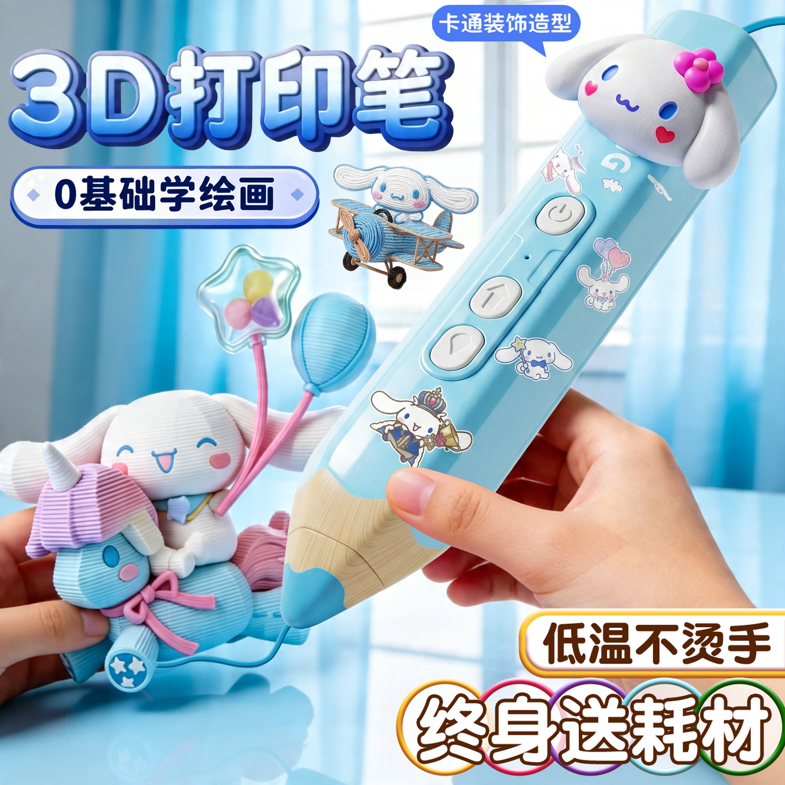3d打印机笔儿童款小学生低温立体绘画笔男孩生日礼物三地涂鸦diy玩具益智女童6-8岁工具耗材套装马良神奇画笔