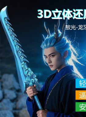 敖光武器龙牙刀哪吒同款敖丙武器儿童玩具模型cos道具六一节礼物6