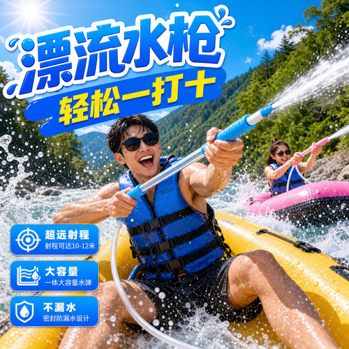 2026新款大容量抽拉水瓢水枪