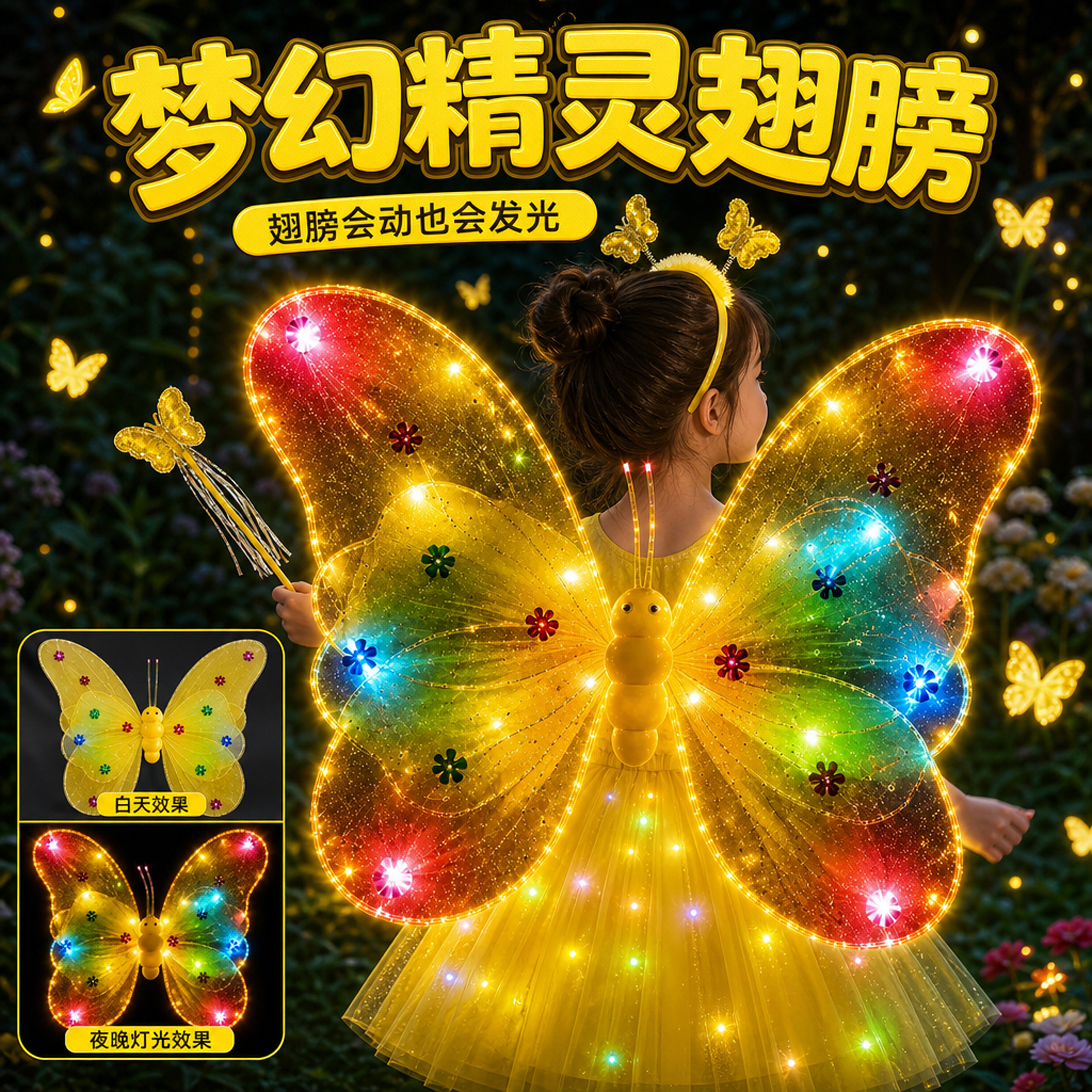 儿童夜光天使翅膀仙女棒公主裙图片
