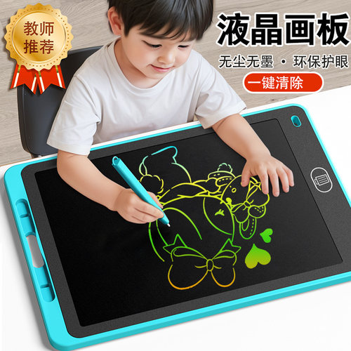 儿童液晶画板美术生涂鸦绘画板