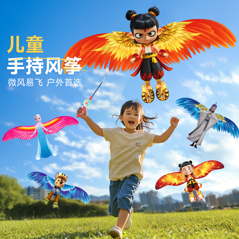 2025年新款儿童手持哪敖咤丙鱼竿风筝微风易飞女孩高颜值动态风筝