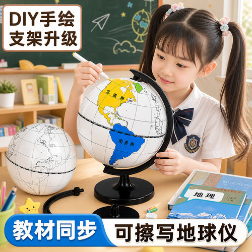 DIY空白地球仪手绘悬浮球套装