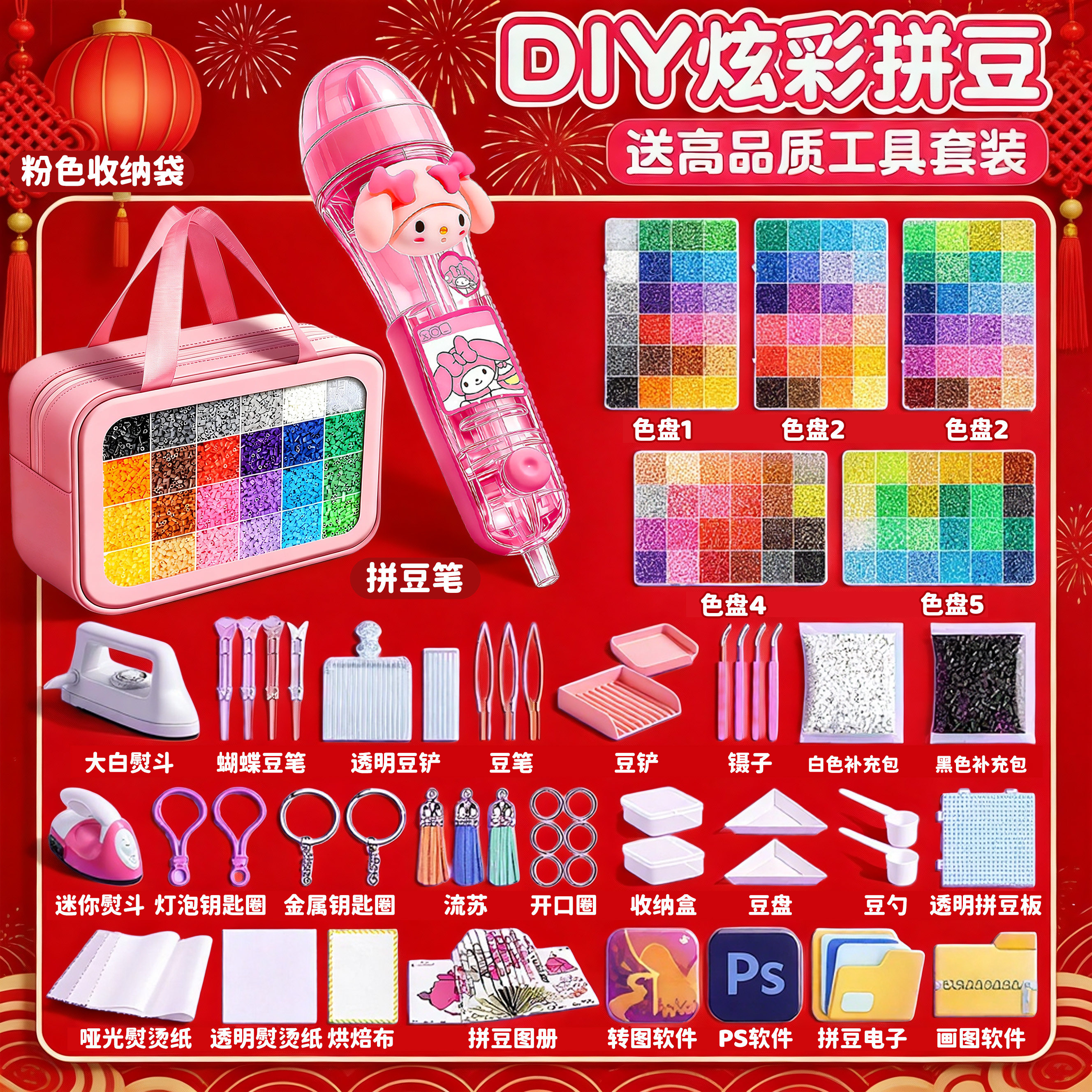 小舞家拼豆补充包材料mard新年diy礼物coco拼豆工具套装dodo女孩9,玩具/童车/益智/积木/模型,其他手工制作,淘宝优惠券,粉丝福利购,淘宝优惠卷