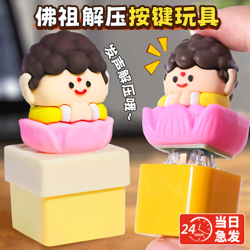 办公室莫生气摆件解压玩具