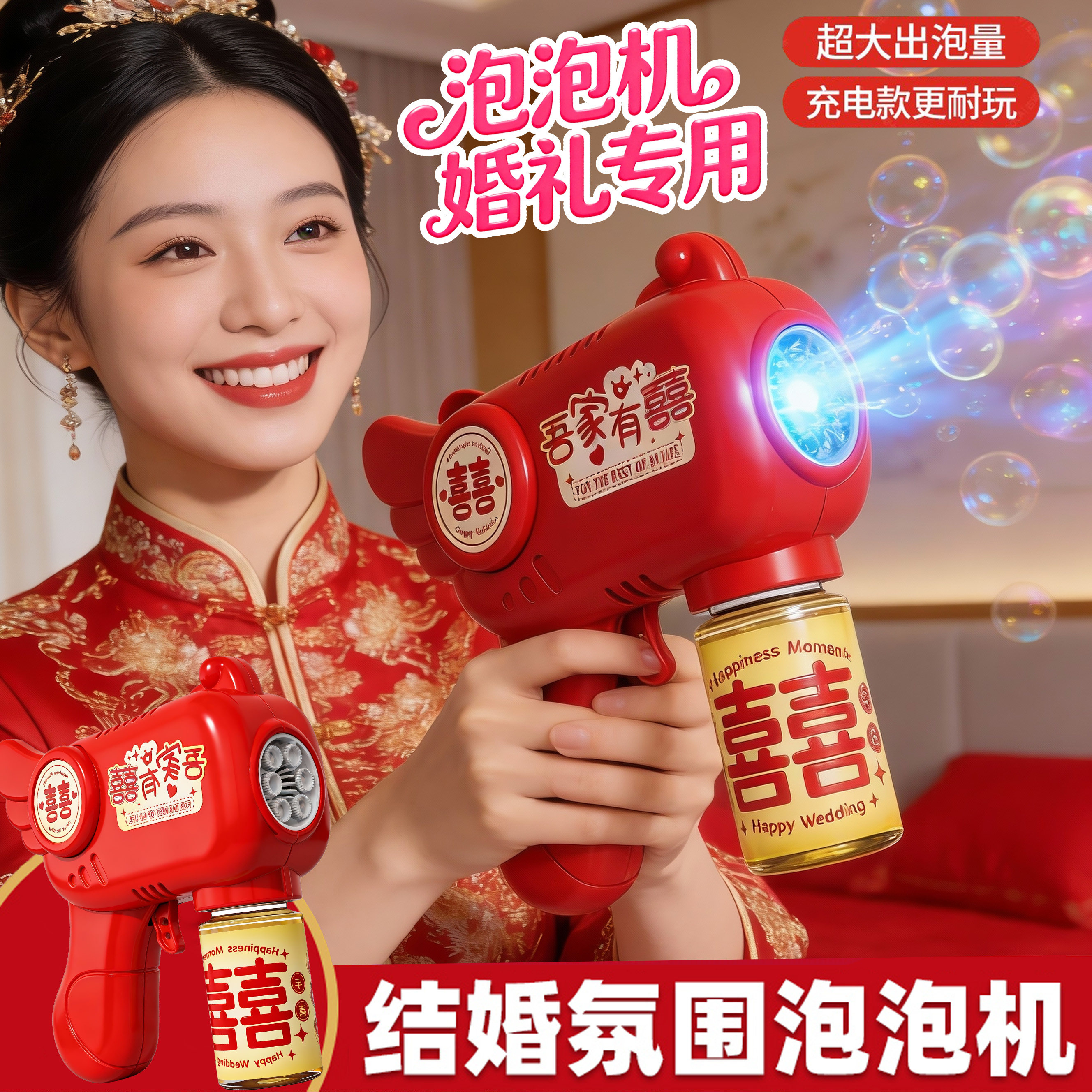 泡泡机婚礼专用结婚拍照道具领证氛围手持自动订婚泡泡枪接亲游戏,节庆用品/礼品,堵门/游戏道具,淘宝优惠券,粉丝福利购,淘宝优惠卷