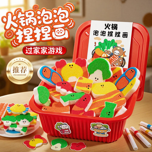 魔法火锅泡泡捏捏画儿童手工