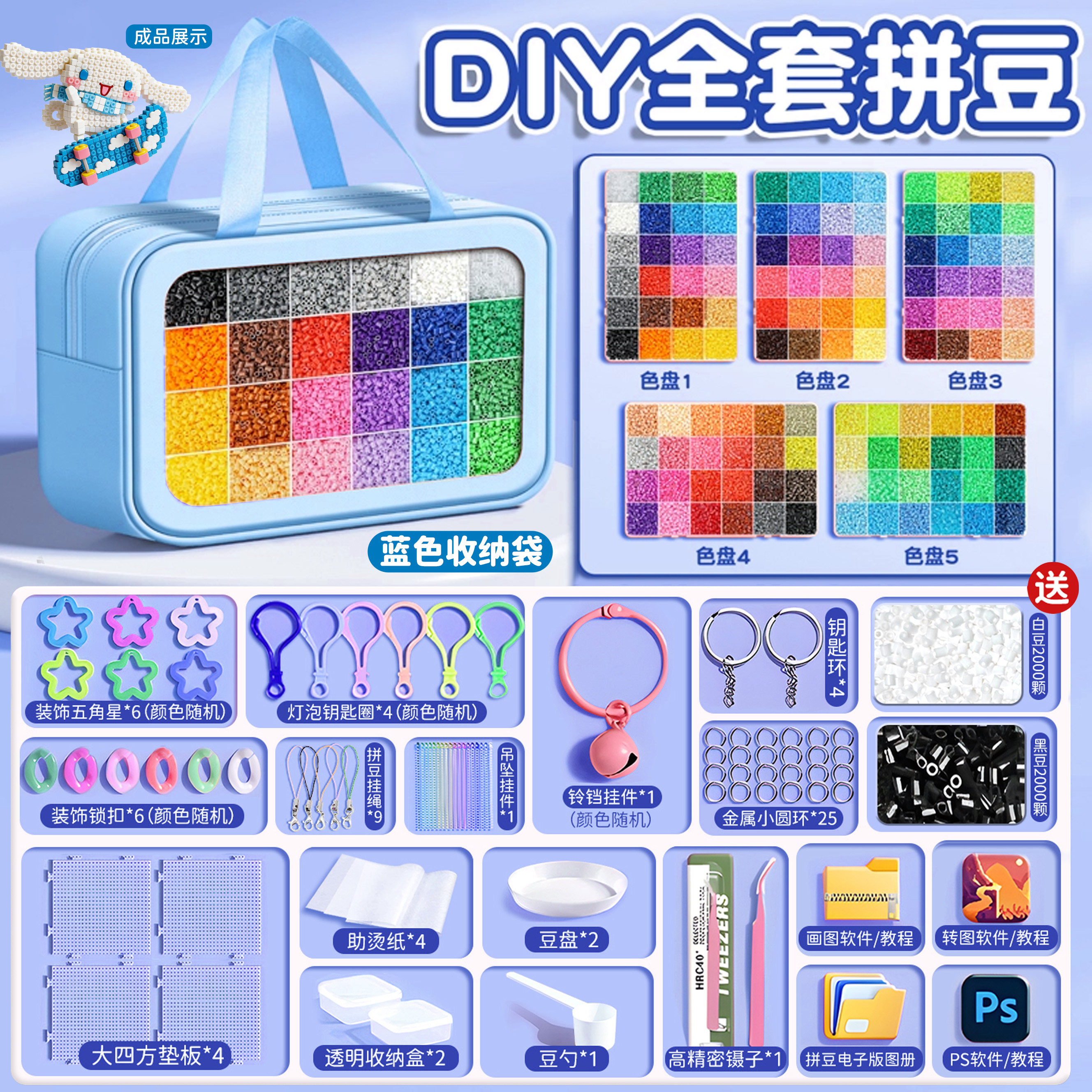 拼豆豆手工diy材料包全套儿童融合mard婆娑 新年工具礼物专业熨斗,玩具/童车/益智/积木/模型,普通塑料积木,淘宝优惠券,粉丝福利购,淘宝优惠卷