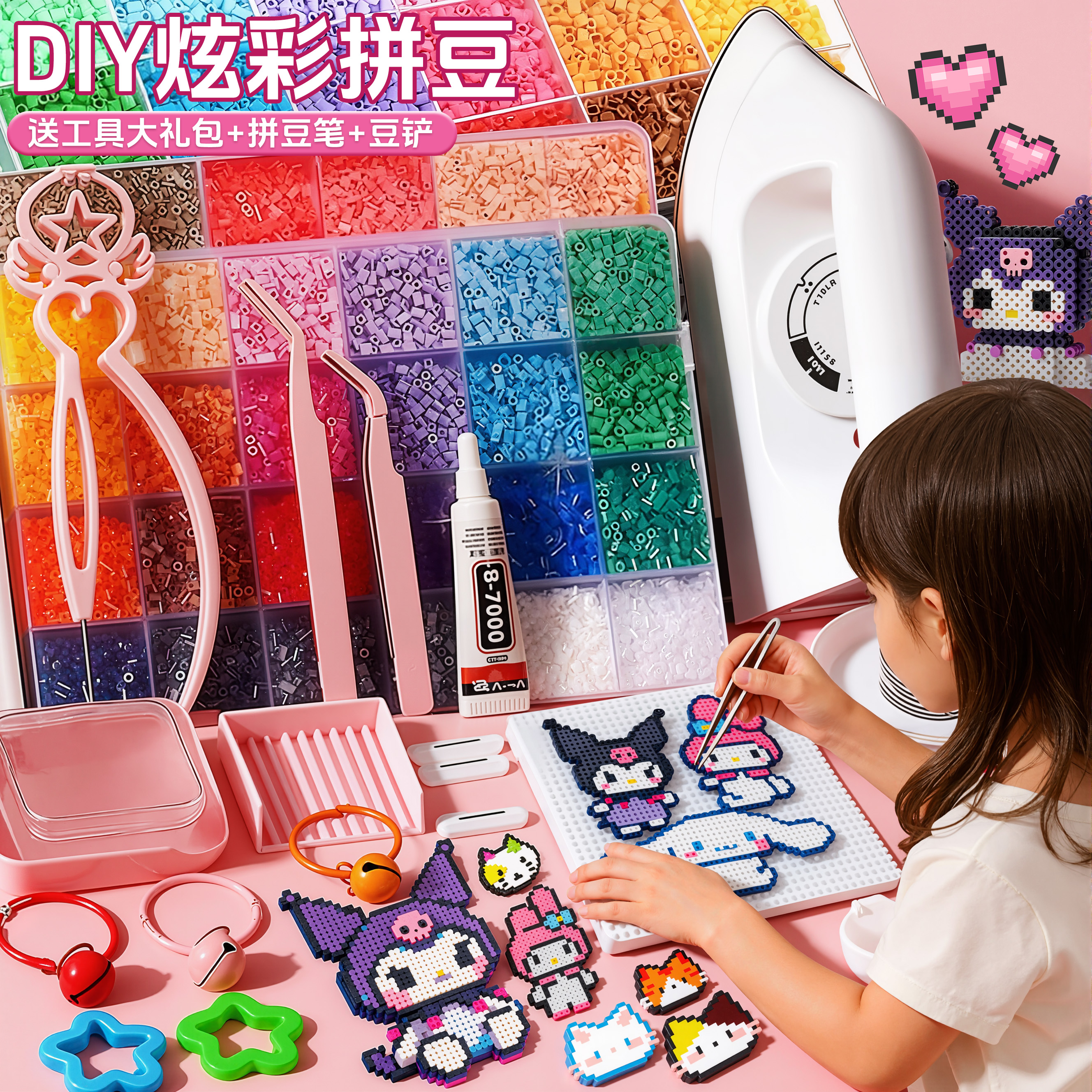 儿童益智COCO拼豆豆手工diy材料