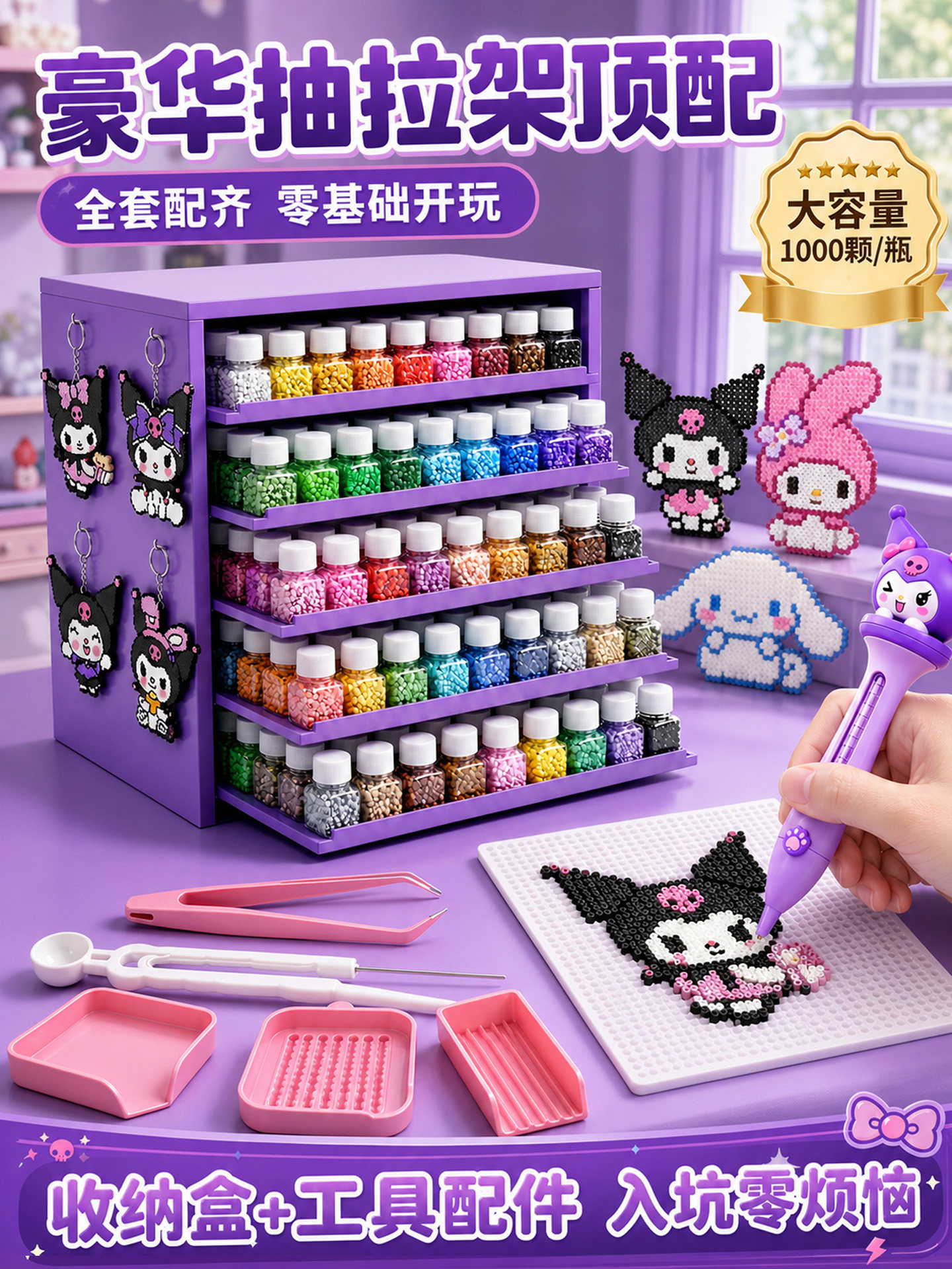 221色拼豆豆手工diy材料包工具全套瓶装精品融合豆正版补充包套装
