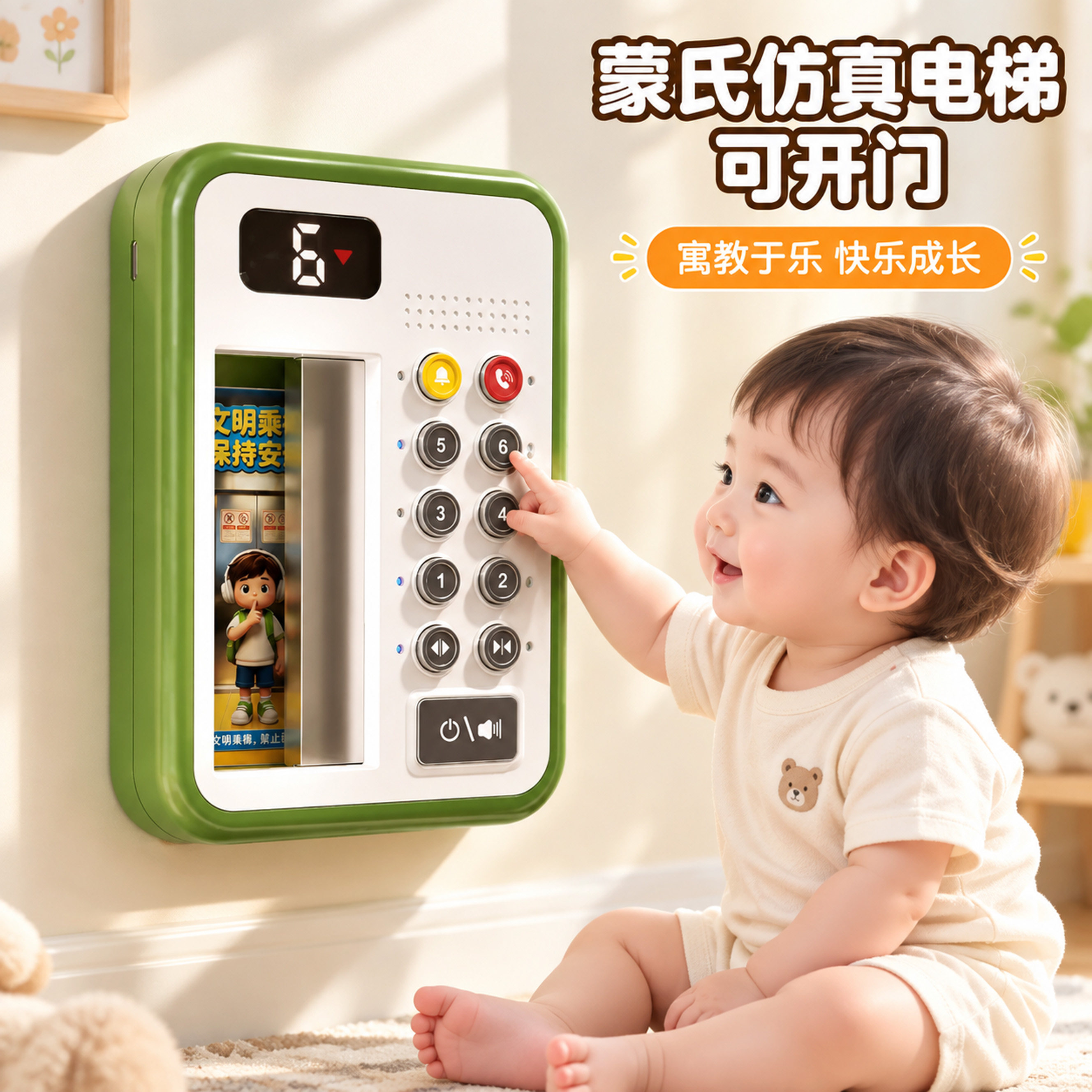 宝宝升降电梯仿真按键早教玩具图片