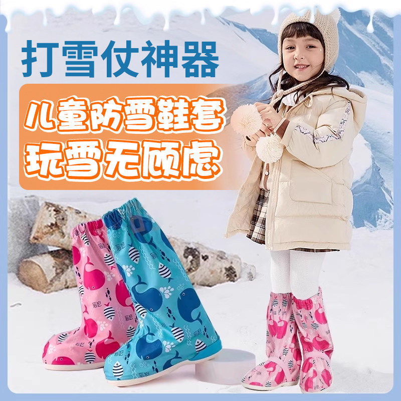 儿童打雪仗神器玩雪工具装备套装全套小孩防雪鞋套雪地堆雪人必备
