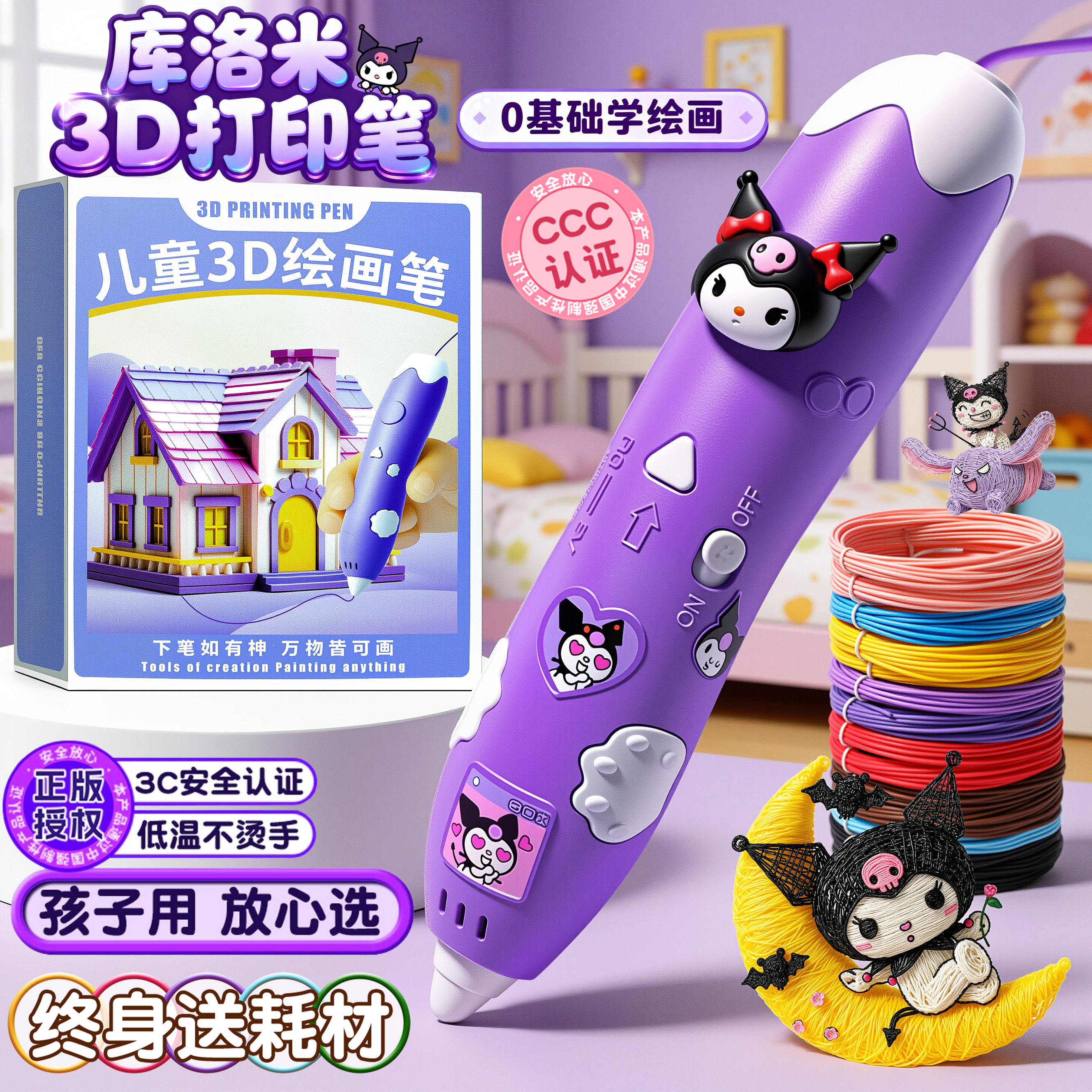 3D立体打印笔儿童款三D涂鸦绘画笔生日礼物小学生6岁以上女孩手工diy套装新年8十岁3女童益智打印涂鸦笔,办公设备/耗材/相关服务,3D打印笔,淘宝优惠券,粉丝福利购,淘宝优惠卷