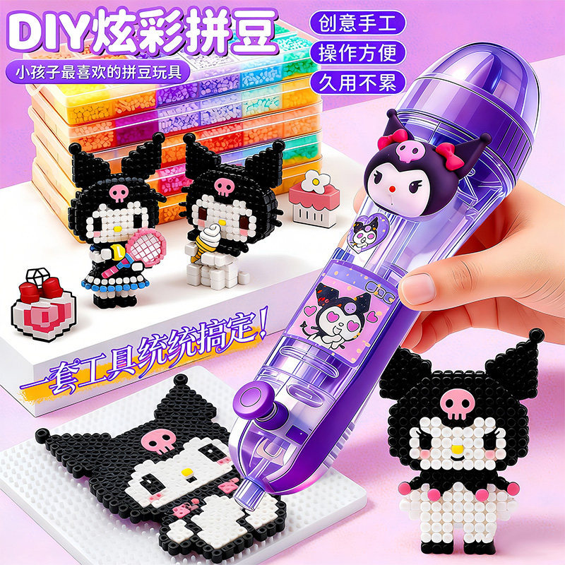 点握式自动拼豆笔工具手工diy材料包coco女孩8岁礼物套装mard熨斗,玩具/童车/益智/积木/模型,过家家玩具,淘宝优惠券,粉丝福利购,淘宝优惠卷