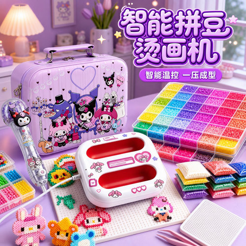 拼豆全套工具2.6mm融合豆补充包