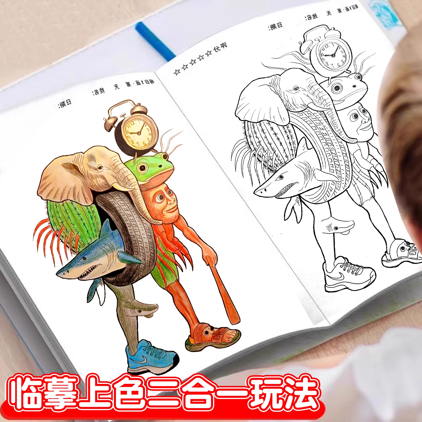 AI外国山海经描摹画画本儿童临摹素描本小学生涂色画本美国创意搞笑