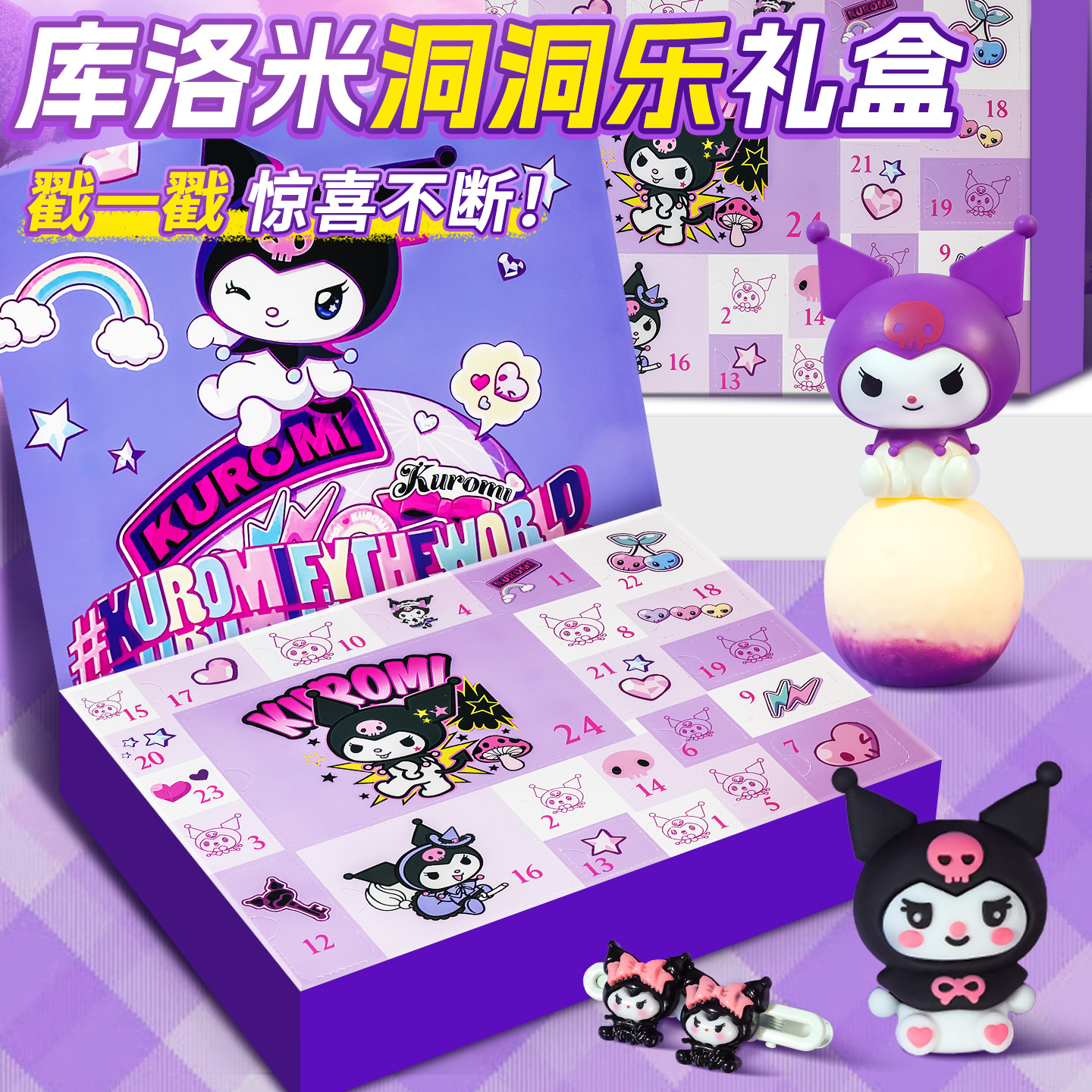 洞洞乐2025网红爆款盲盒小学生