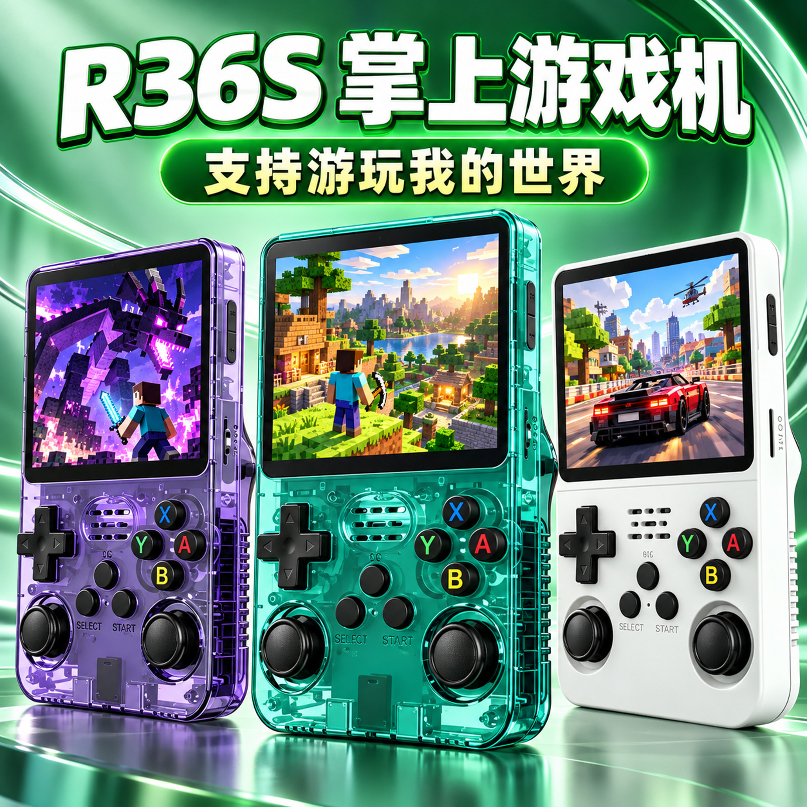 1G真实运行内存R36s游戏机PSP掌机我的世界星露谷街机等20+模拟器