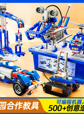 2025新款遥控编程机器人儿童steam电动玩具积木拼装小学生比赛10