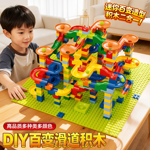 新年礼物过山车滚珠滑轨道儿童学霸玩具三年级手工拼装积木材料包