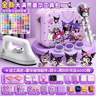 精品拼豆套装儿童专属婆娑立体融合豆手工diy拼图玩具全套大熨斗