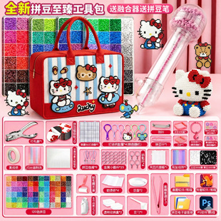 咪小窝拼豆手工diy材料包工具套装专用拼斗笔全套频道补充包正版