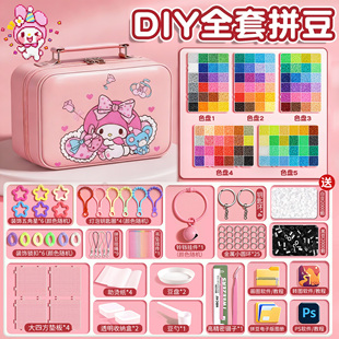 儿童手工拼豆豆diy套装 8岁女孩生日礼物 立体融合拼豆神器补充包6