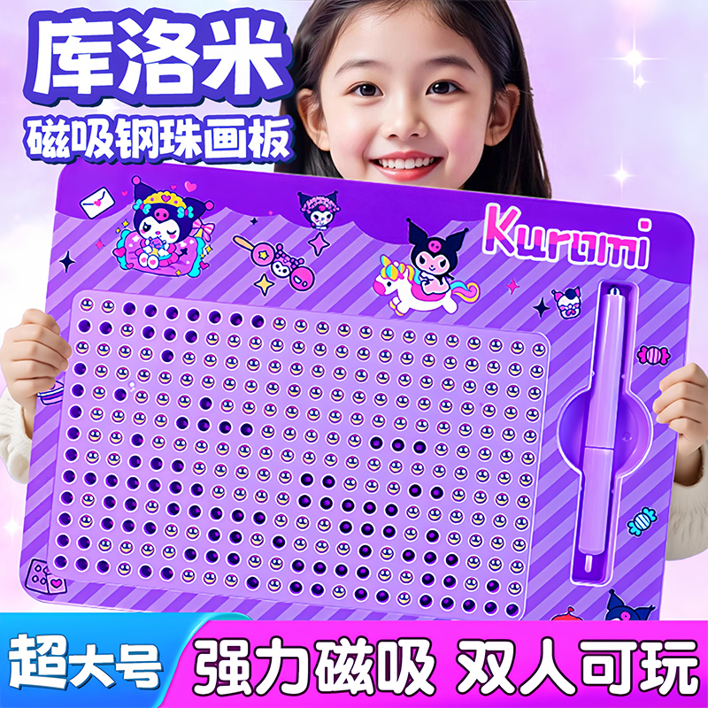 儿童益智解压磁吸钢珠画板大号