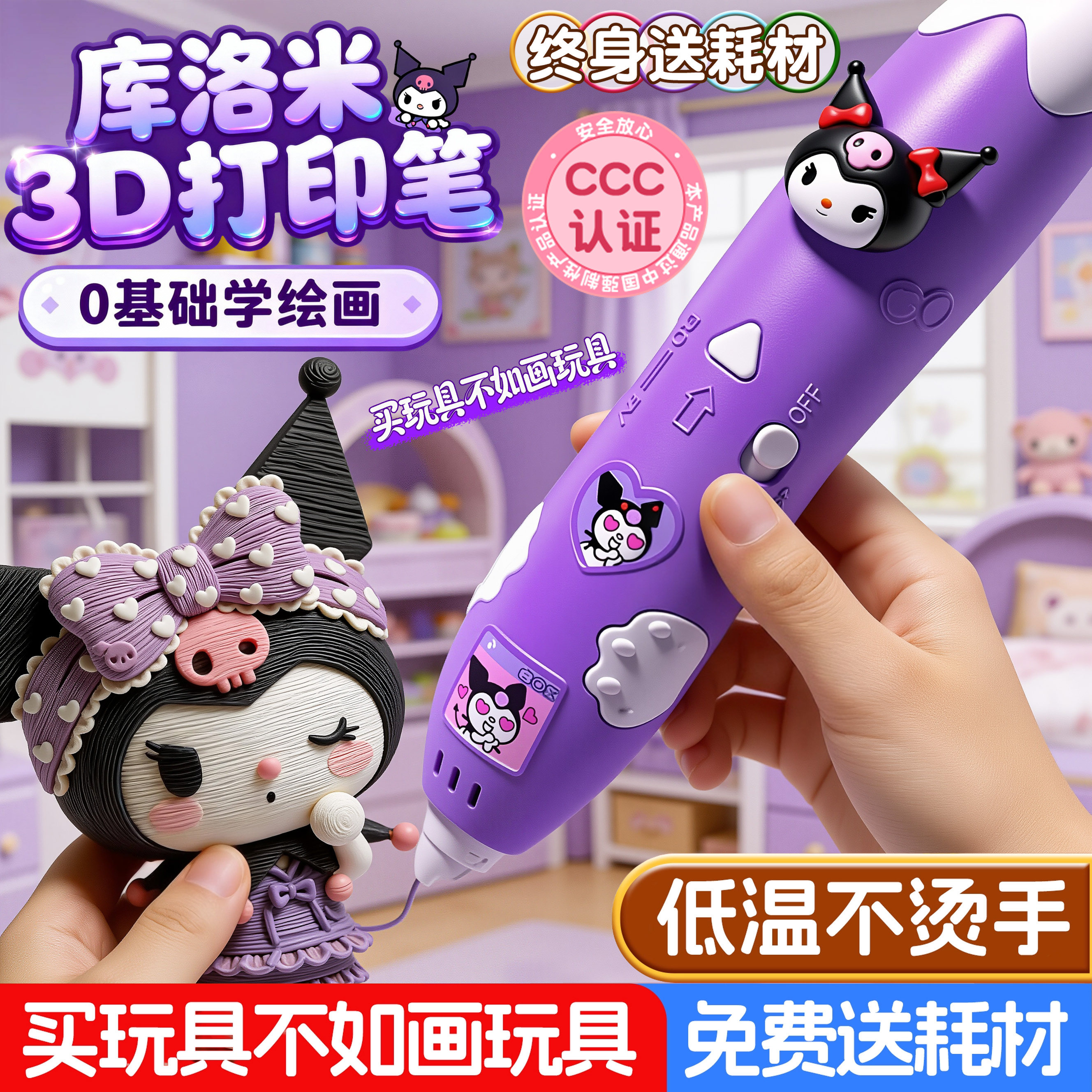 3d立体打印笔神笔马良三地绘画笔