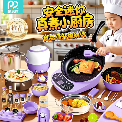 网红爆款迷你小厨房真煮可吃