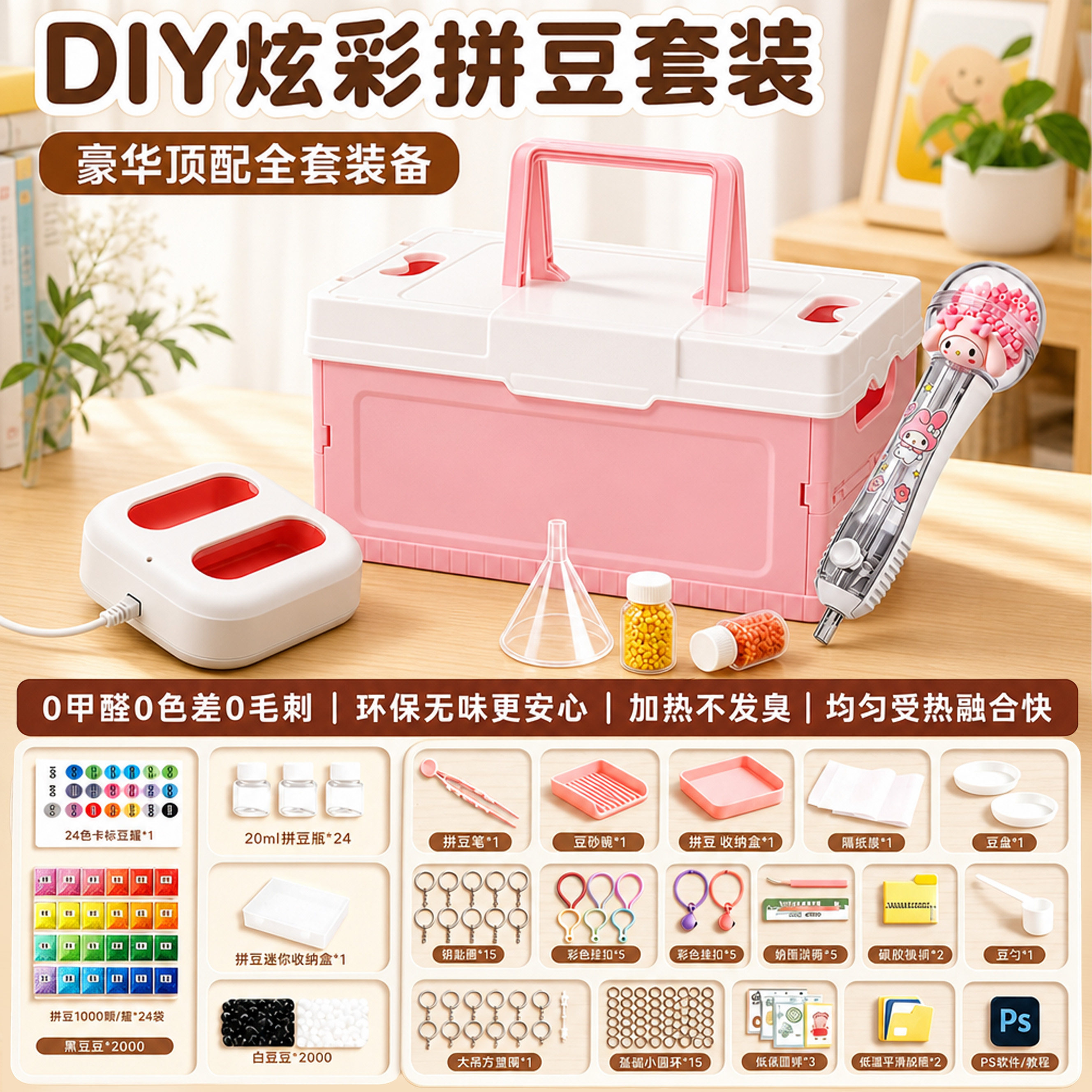 221色罐装拼豆DIY工具收纳套装图片