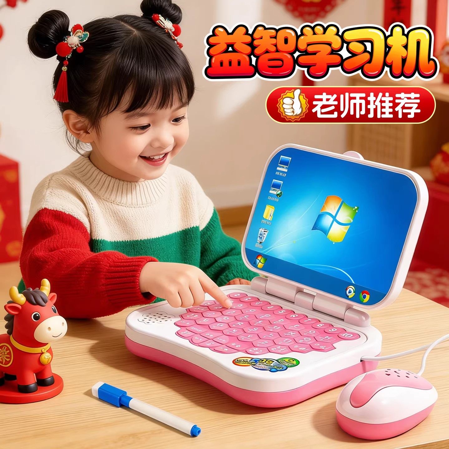 儿童仿真笔记本电脑玩具幼儿益智过家家3到6岁女孩生日礼物小学生