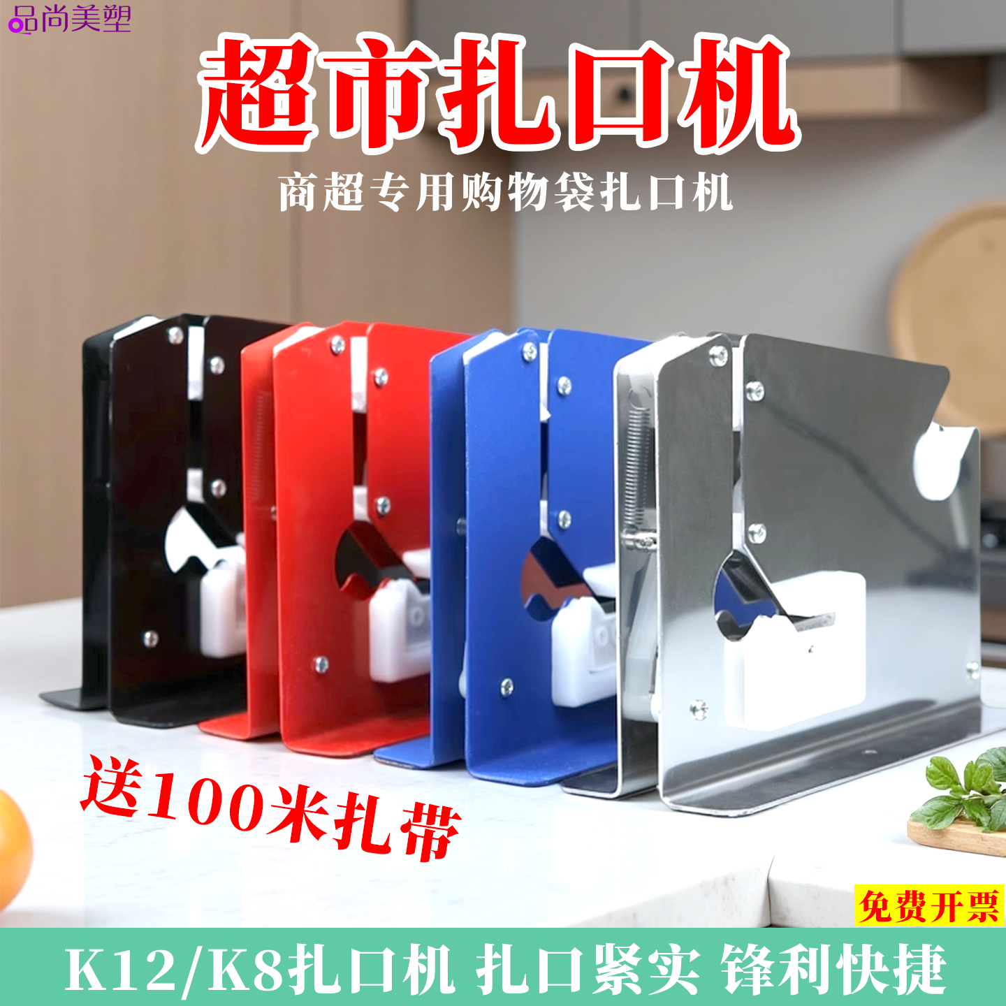 扎口机捆口机塑料袋封口机超市商店专用生鲜连卷袋 打包机胶带机,办公设备/耗材/相关服务,封口机,淘宝优惠券,粉丝福利购,淘宝优惠卷
