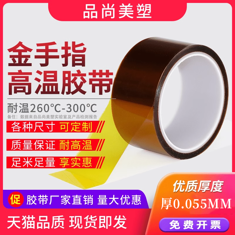 手机维修茶色绝缘胶带耐热电子厂