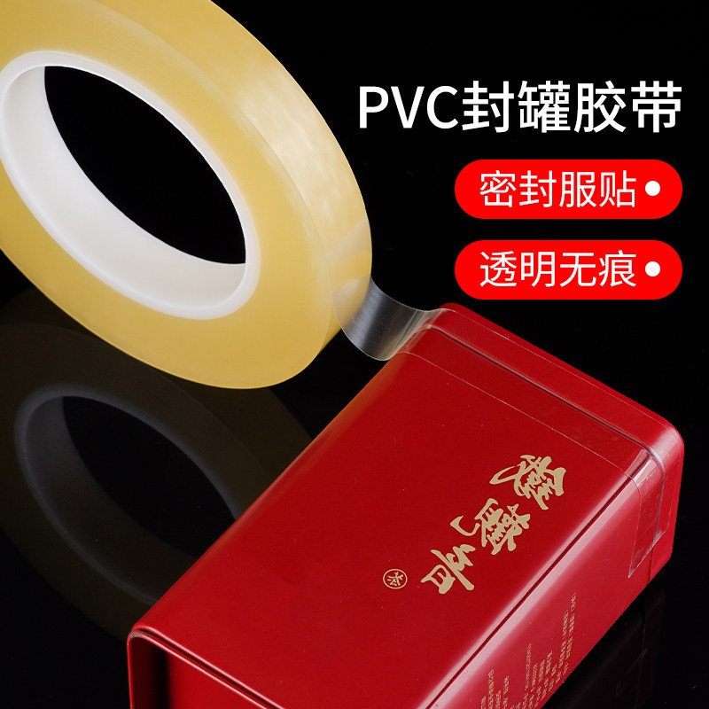 食品封口胶带铁盒透明塑料盒食品盒曲奇饼干盒超市糖果燕窝礼品铁盒茶