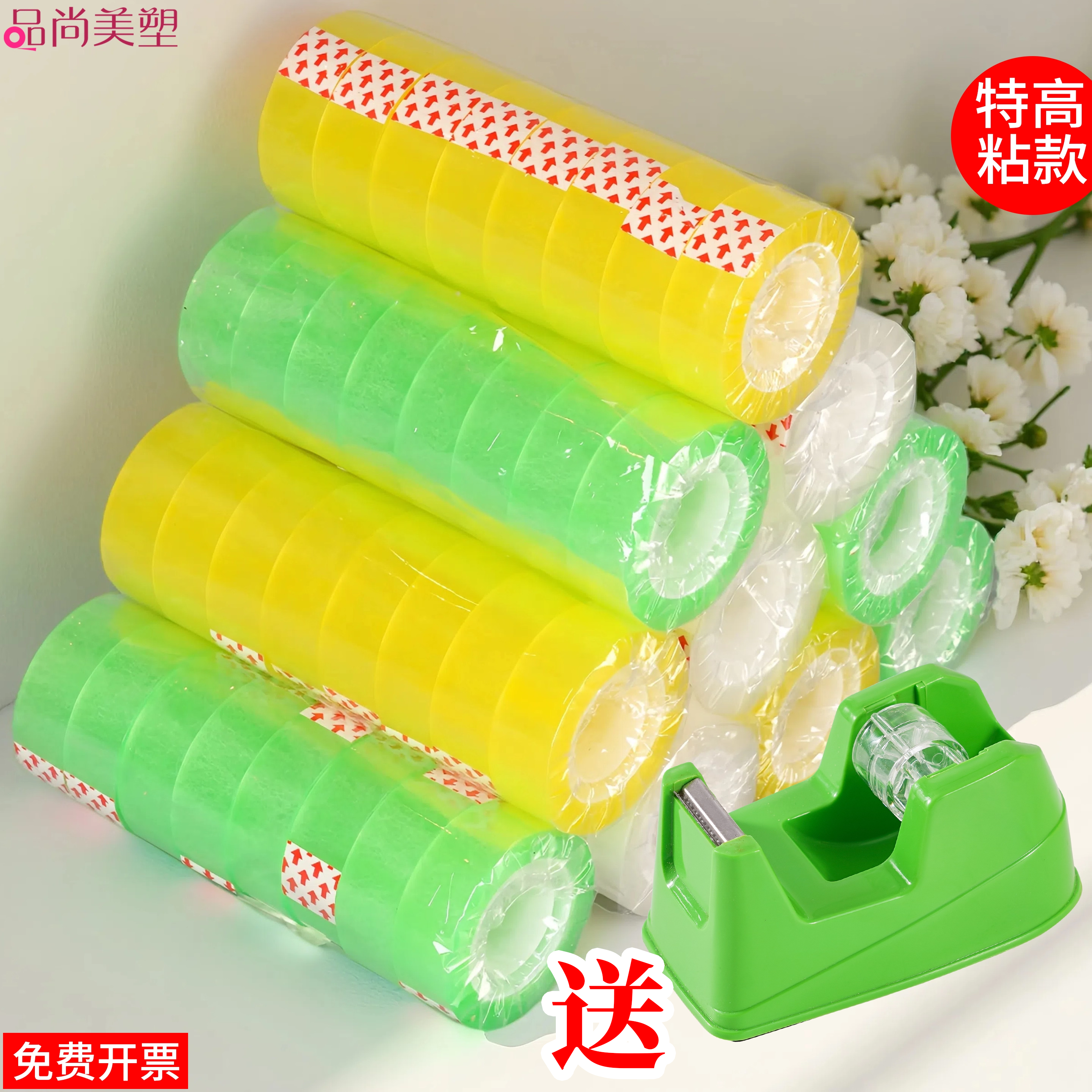 高透明胶带小1.2/1.8cm宽胶条