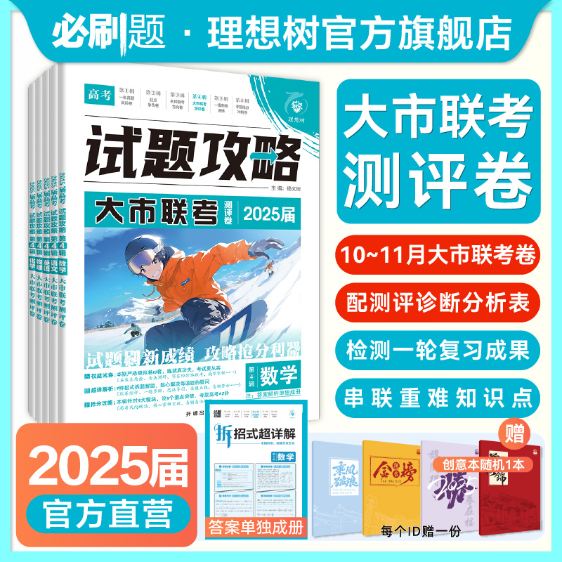10~11月份大市联考卷汇编