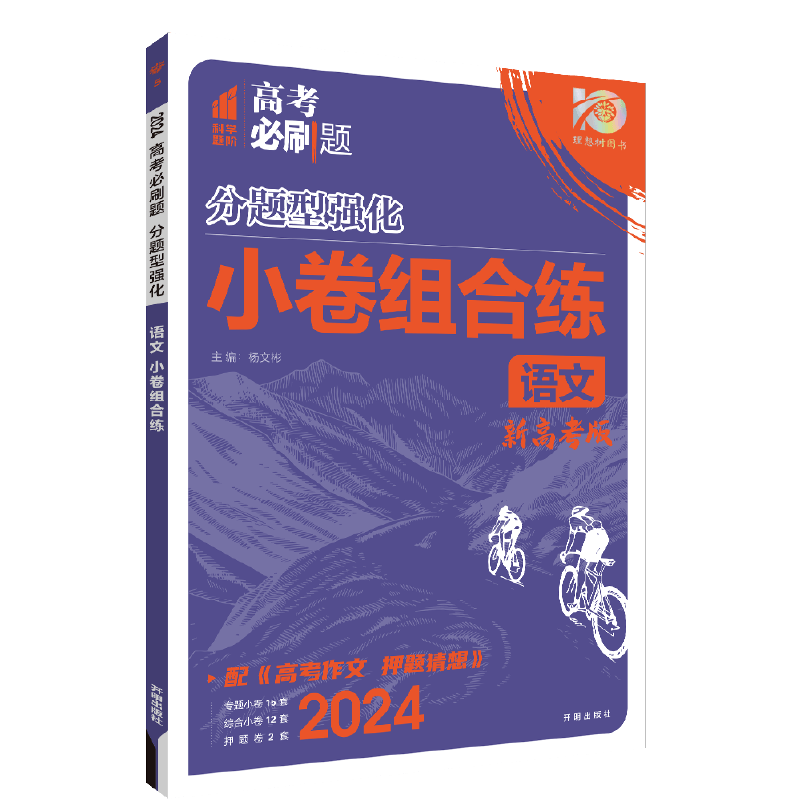 2027高考必刷题分题型强化专练