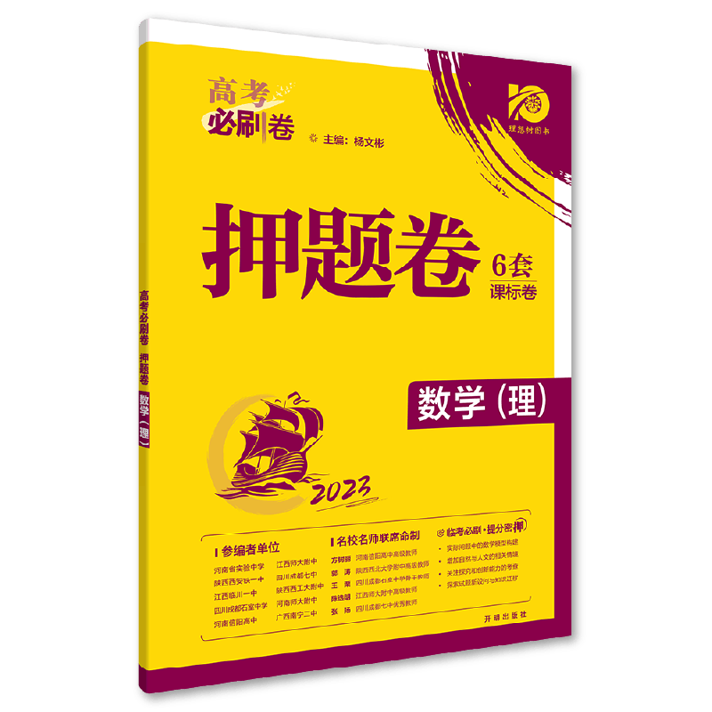 2027高考必刷题视频讲义一轮复习