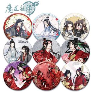 魔道祖师周边魏无羡双闪吧唧75mm蓝忘机徽章同人周边马口铁胸针挂