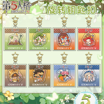 第五人格周边挂件渔女先知