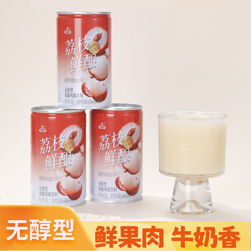 生龙荔枝鲜酿醪糟汁糯米酒甜酒酿孝感特产无醇型米酿奶香风味饮料