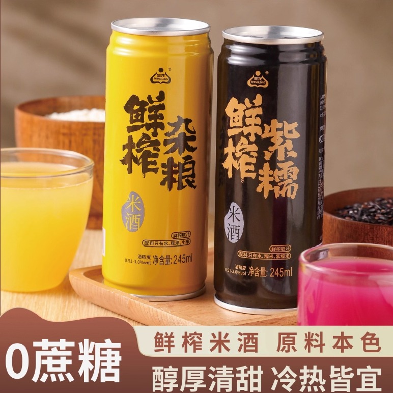 生龙米酒汁杂粮紫糯米酒微醺畅饮