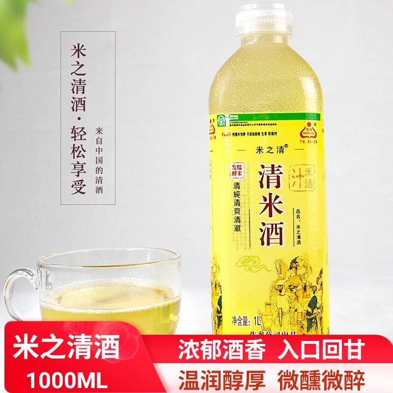 孝感特产生龙米之清酒纯糯米酒发酵黄酒4度微醺甜酒绿色食品1L装,酒类,米酒,淘宝优惠券,粉丝福利购,淘宝优惠卷